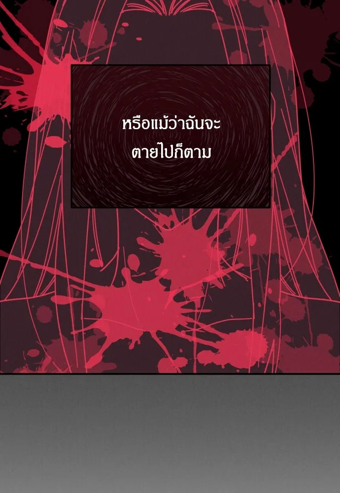 ฉันจะจีบท่านดยุกแดนเหนือ ตอนที่ 6 รูปที่ 79