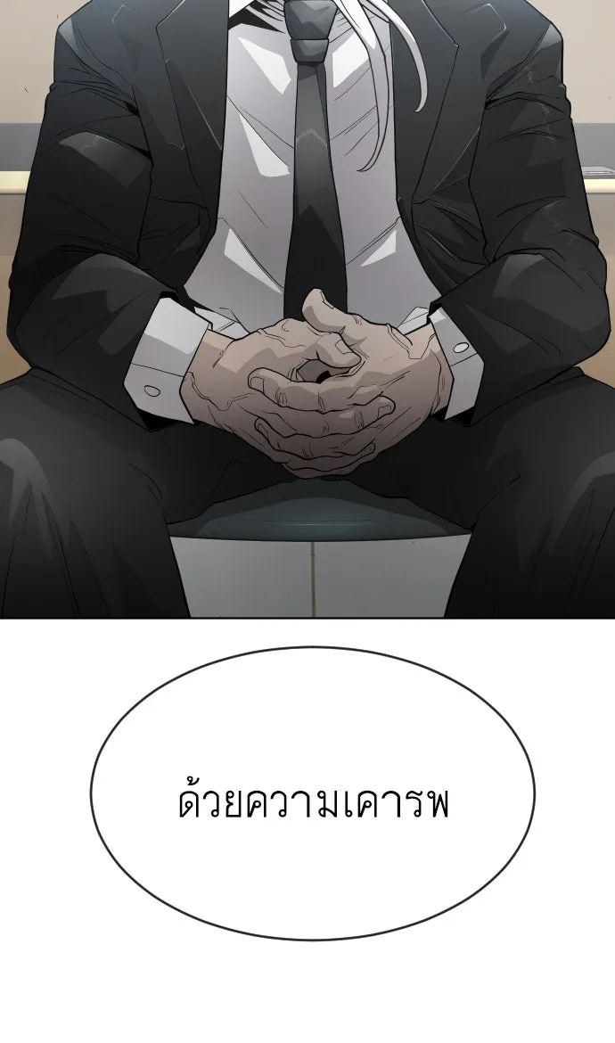 ยุคแห่งยอดมนุษย์ ตอนที่ 5 รูปที่ 25