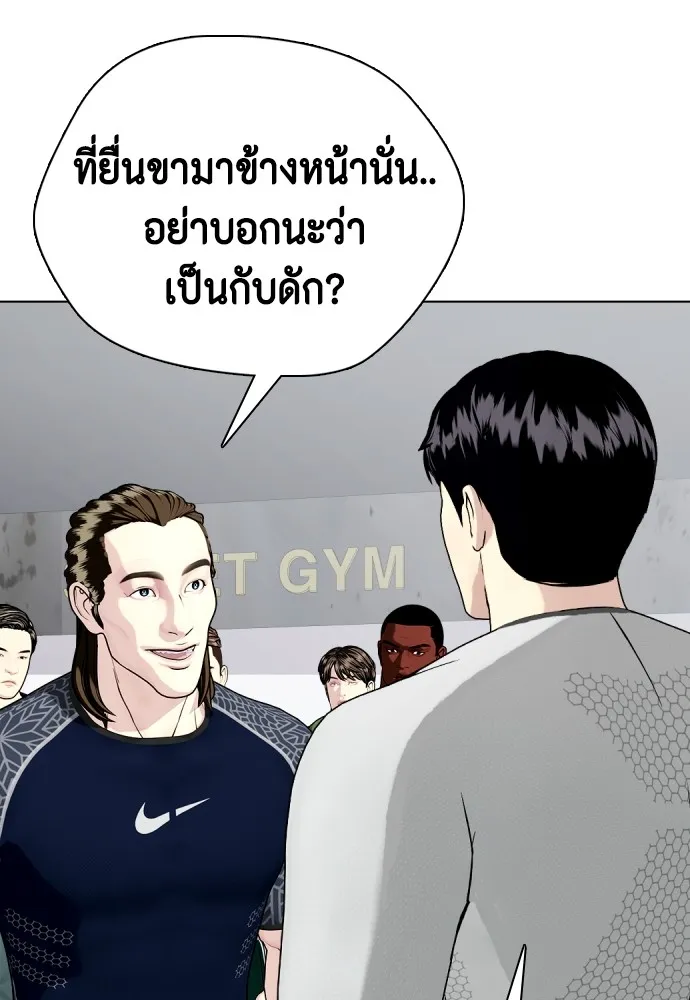 หมาหัวเน่าเก๋าเกินไป ตอนที่ 63 รูปที่ 119