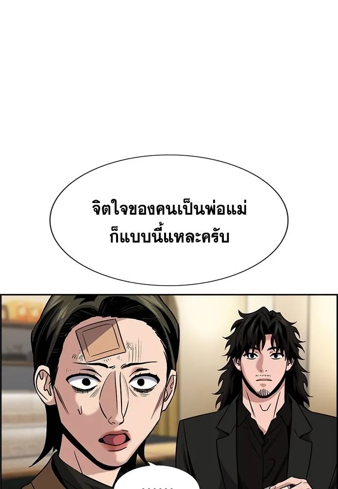 การศึกษาที่แท้จริง ตอนที่ 176 รูปที่ 71