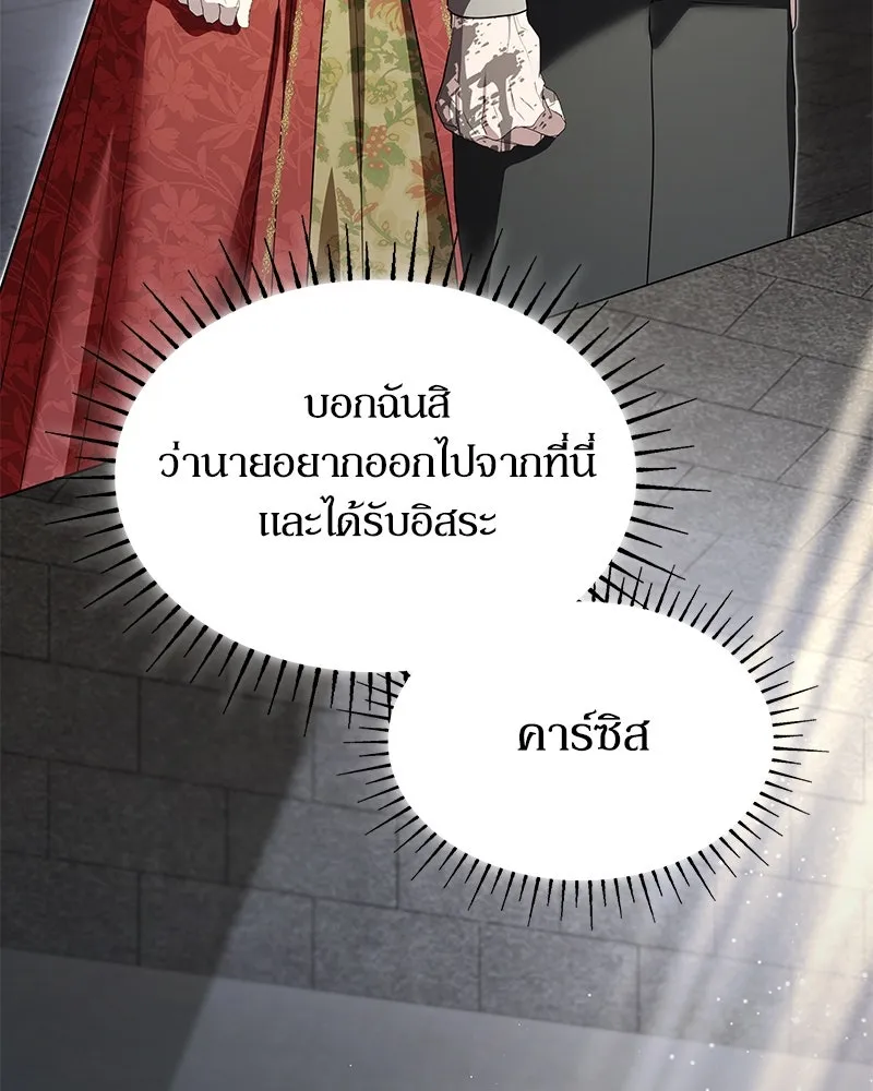กำราบรักร้ายนายจอมพยศ ตอนที่ 3 รูปที่ 76