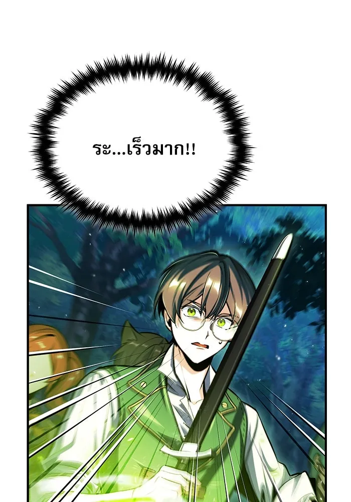 ศาสตราจารย์จำเป็นแห่งอะคาเดมี ตอนที่ 69 รูปที่ 103