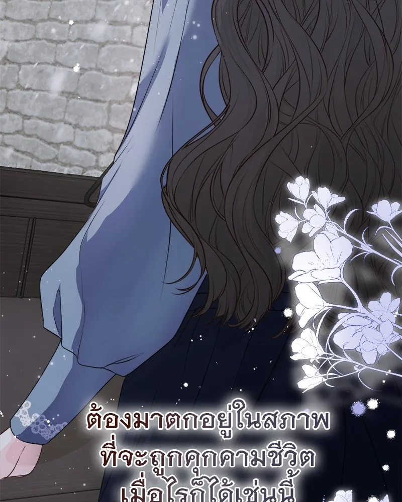 ชีวิตนี้เพื่อเธอ ตอนที่ 4 รูปที่ 73