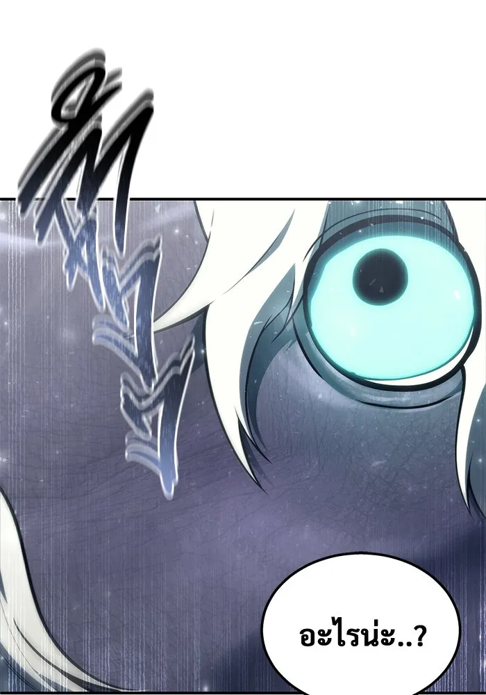 อูเร็ค มาซิโน่ ตอนที่ 14 ผู้แข็งแกร่งที่สุดในเขตนี้ รูปที่ 20