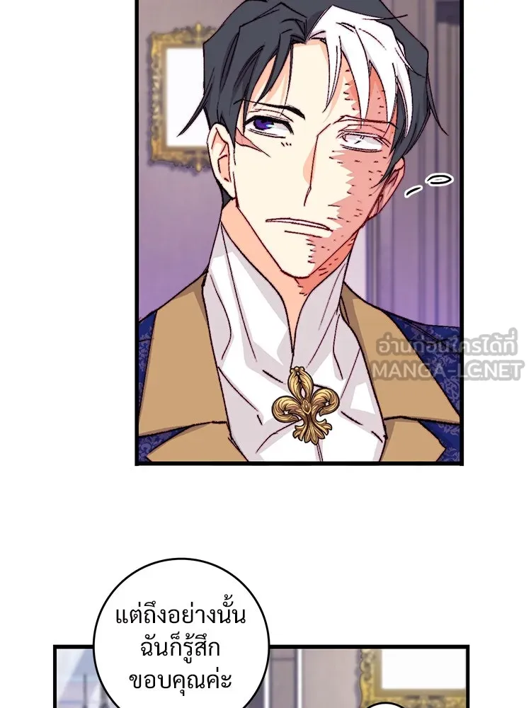 Bring the Love ตอนที่ 145 รูปที่ 36