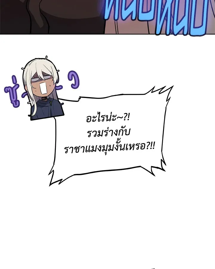 Overpowered Sword ตอนที่ ตอนที่ 114 รูปที่ 85