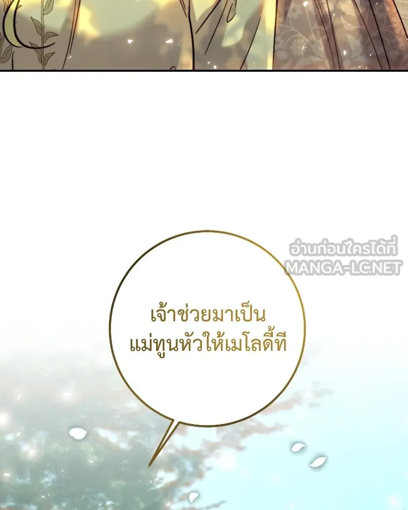 เจ้าหญิงคลั่งแห่งวังหลวง ตอนที่ 54 รูปที่ 69