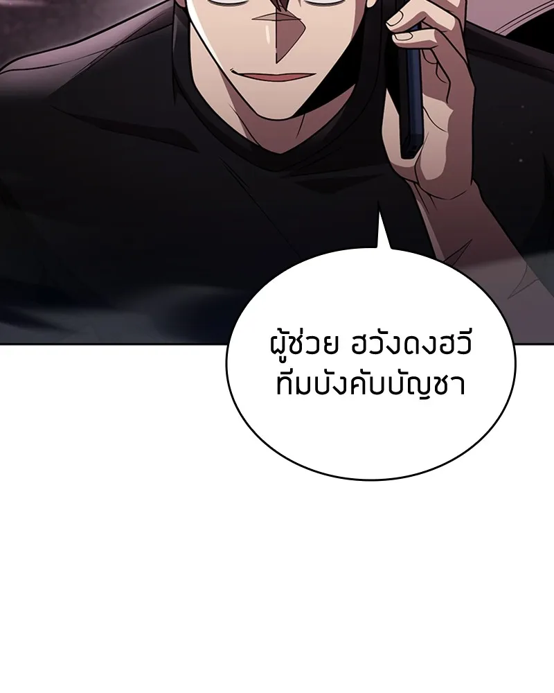 Clever Cleaning Life Of The Returned Genius Hunter ส_ดยอดฮ_นเตอร_สายคล_น ตอนที่ ตอนที่ 84 รูปที่ 13