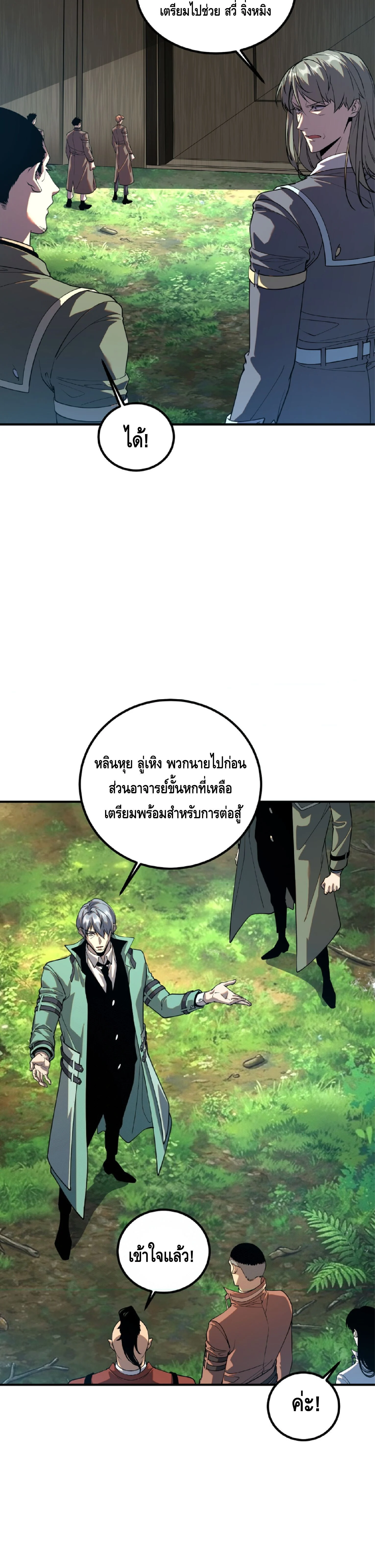 Manga-lc-com อ่านมังงะ อ่านการ์ตูน ออนไลน์ ฟรี Awakening the Purple Thunder at the Beginning ปลุกอาชีพระดับ ตอนที่ 1 2 3 4 5 6 7 8 9 10 11 12 13 14 ฟรี ไม่มีโฆษณา Manga-lc - อ่าน มังงะ อ่าน การ์ตูน ออนไลน์ อ่านมังงะ ฟรี
