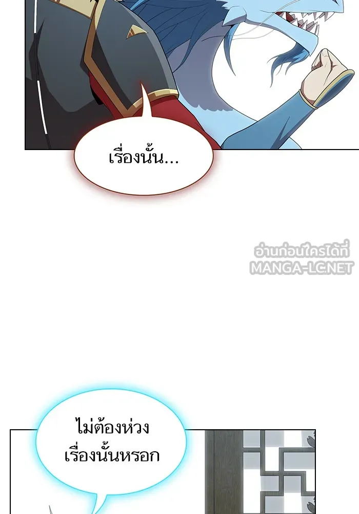 ผู้เล่นขั้นเทพแห่งหอคอยฝึกสอน ตอนที่ 127 รูปที่ 54