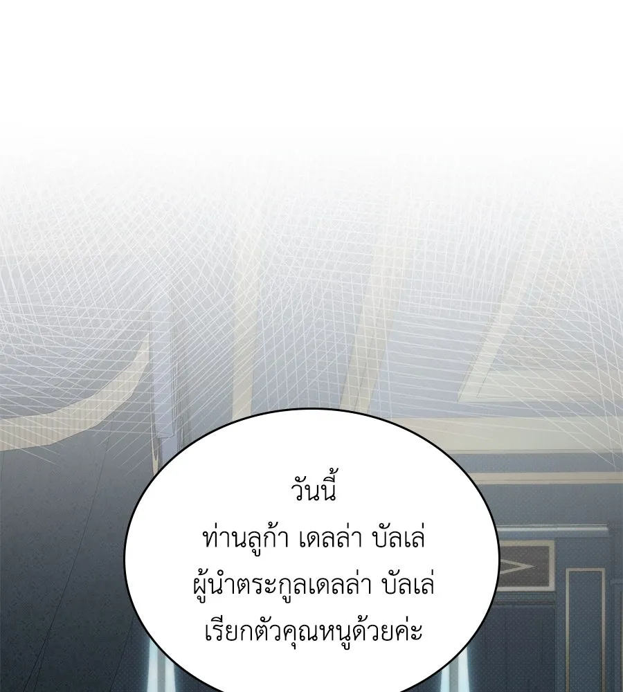 เล่ห์รักชนชั้นสูง ตอนที่ 59 รูปที่ 70