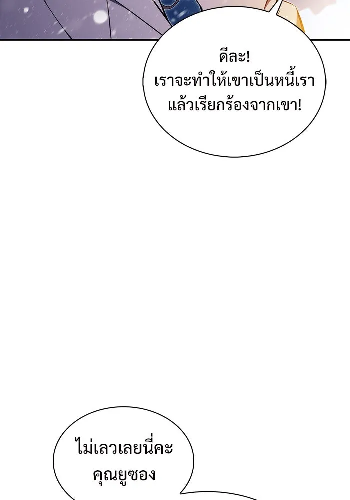 ผู้เล่นหน้าใหม่เลเวลแมกซ์ ตอนที่ 179 แรงเกอร์ยิงเร็ว (1) รูปที่ 83