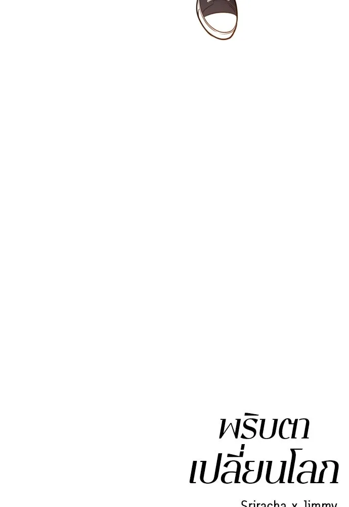 พริบตาเปลี่ยนโลก ตอนที่ 21 รูปที่ 130