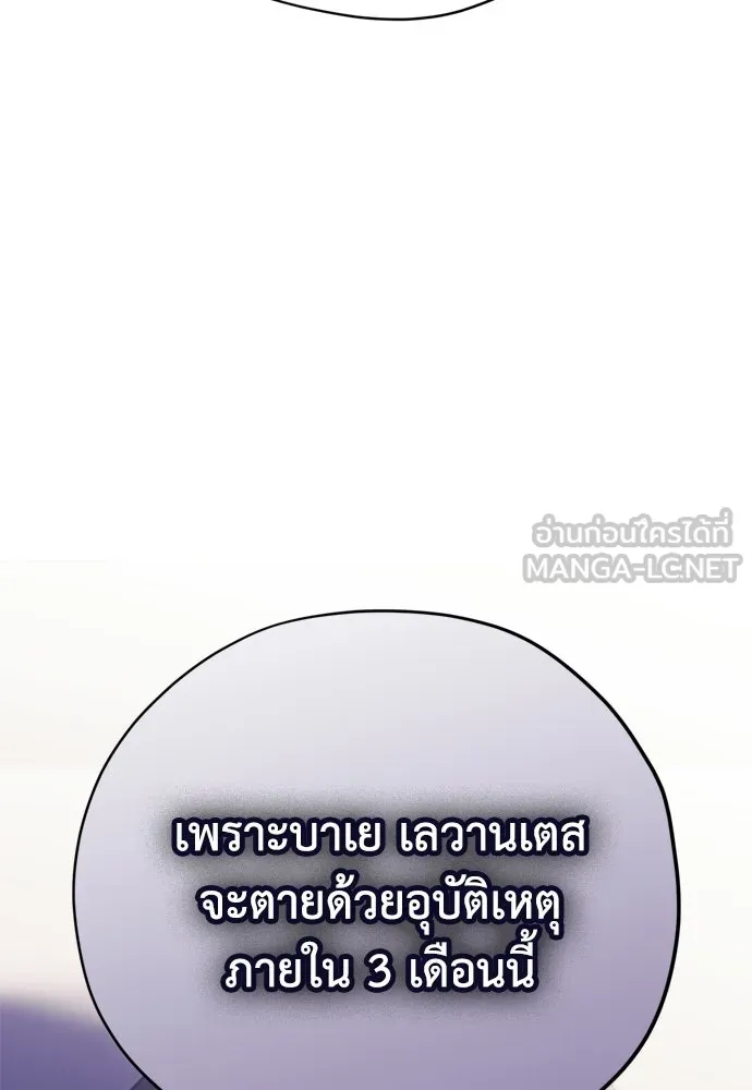 คมเขี้ยวชำระแค้น ตอนที่ 51 รูปที่ 93