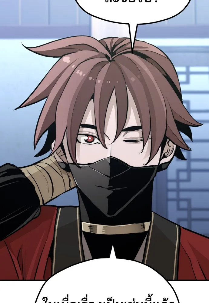 เส้นทางสู่เทพมาร ตอนที่ 62 รูปที่ 68