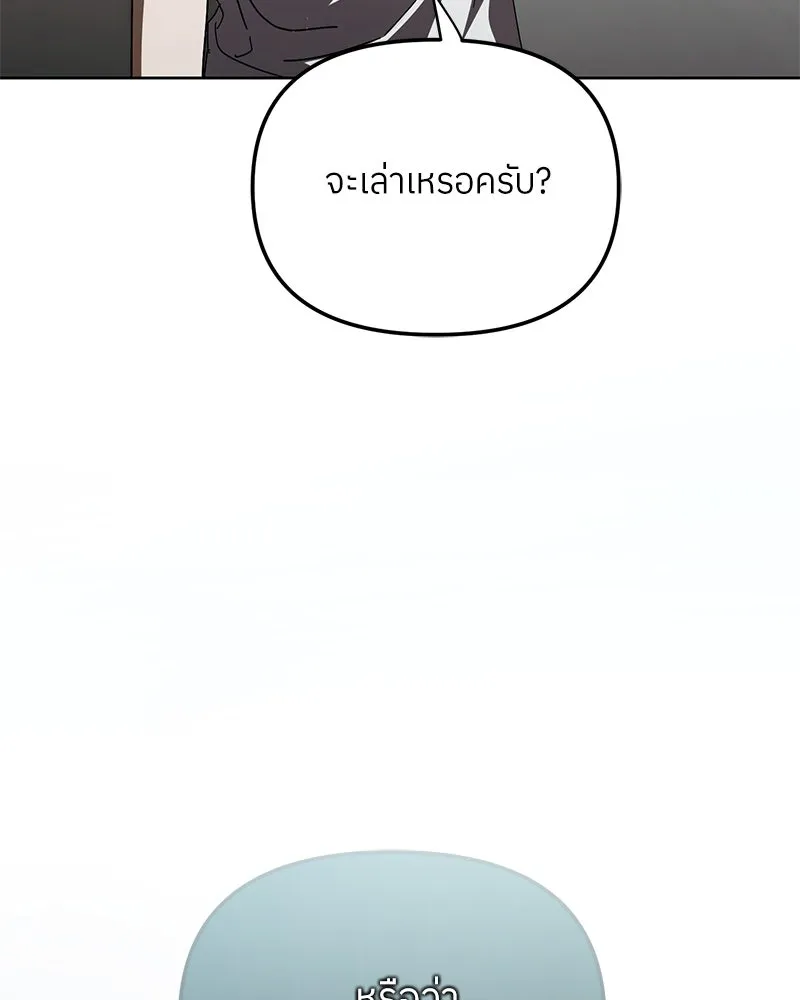 ย้อนเวลามาเป็นมักเน่ ตอนที่ 46 รูปที่ 70