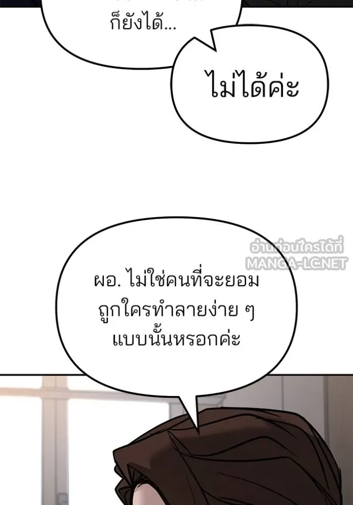 เลวฟาดเลว ตอนที่ 133 รูปที่ 171