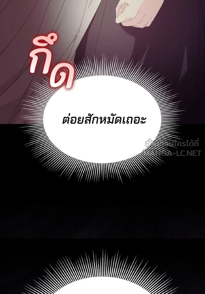 ทำแบบนี้ไม่ได้เพคะ องค์ชาย ตอนที่ 20 รูปที่ 15