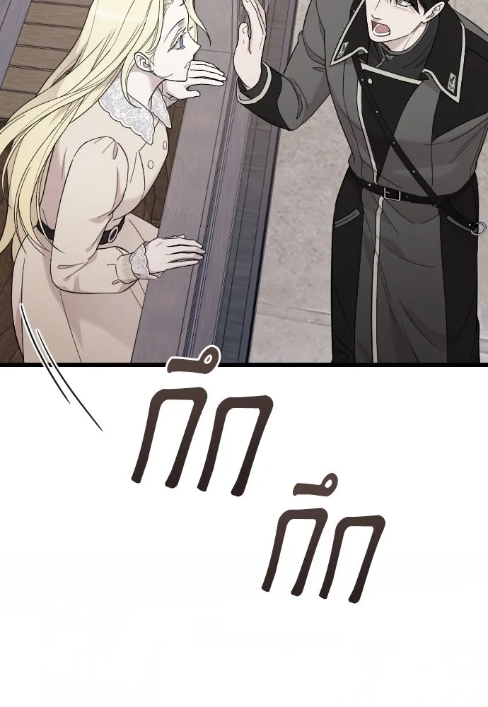 จำเลยหัวใจ ตอนที่ 65 รูปที่ 119