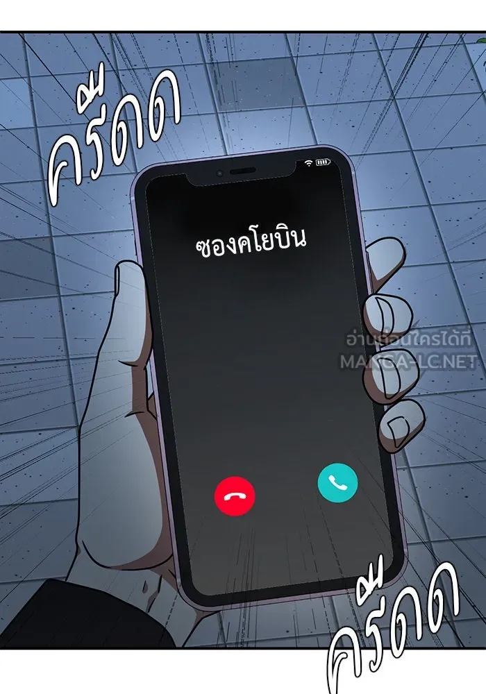 ช่วยเปลี่ยนฉันที ตอนที่ 168. คโยแทฮี 8 รูปที่ 138