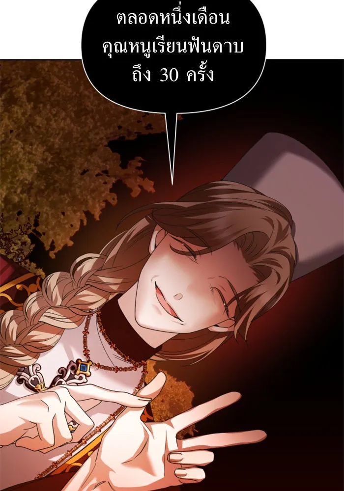 ชิงชีวิตพลิกลิขิตชะตา ตอนที่ 91. ศัตรูของแต่ละคน รูปที่ 31