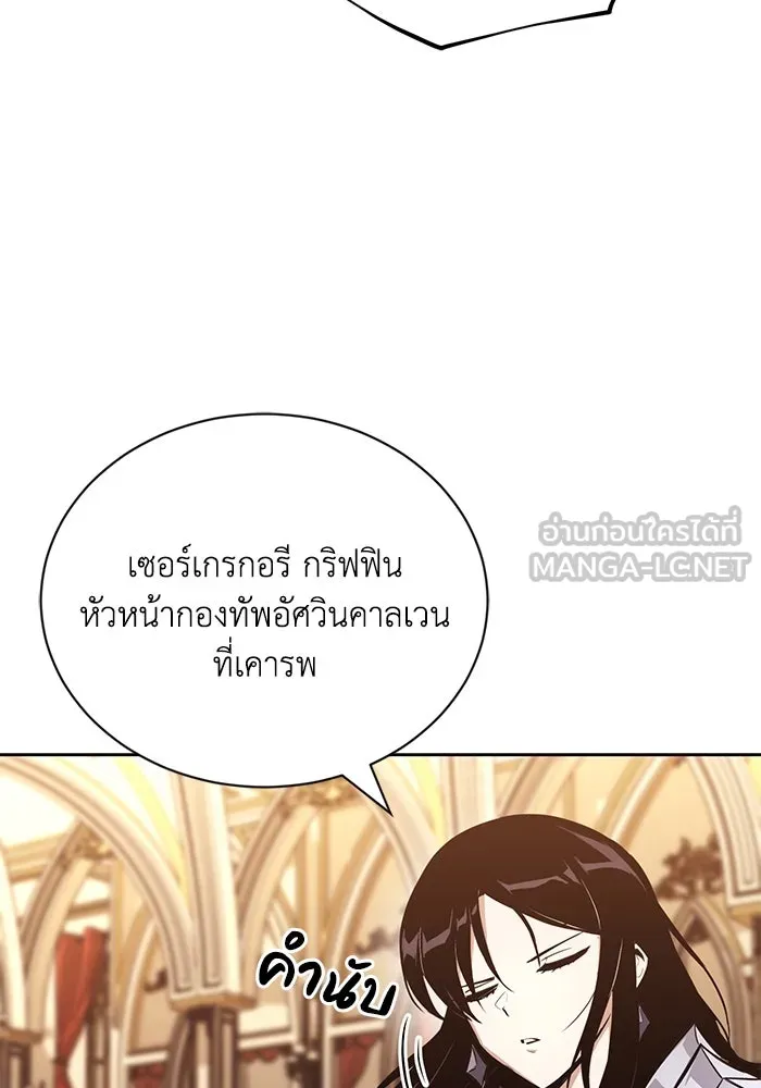 ชีวิตพลิกผันของลอร์ดผู้เกียจคร้าน ตอนที่ 89 ที่ที่สายตาจับจ้อง รูปที่ 114