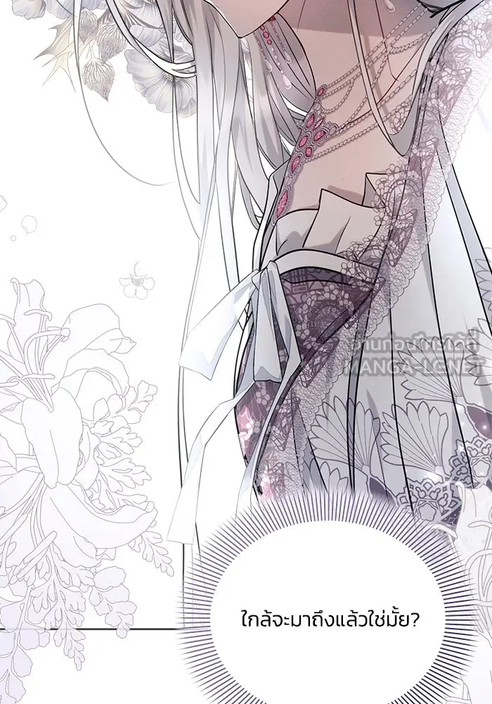 แอชสตาร์ต ตอนที่ 59 รูปที่ 117