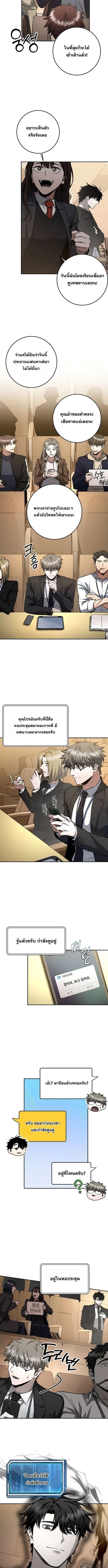 Return of the Sword God-Rank Civil Servant ตอนที่ ตอนที่ 61 รูปที่ 2