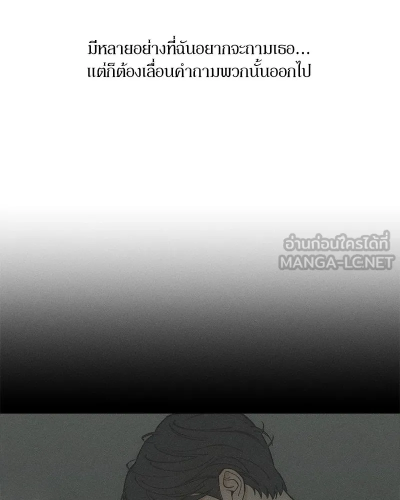 บุปผารุ่มราคะ ตอนที่ 55 รูปที่ 36