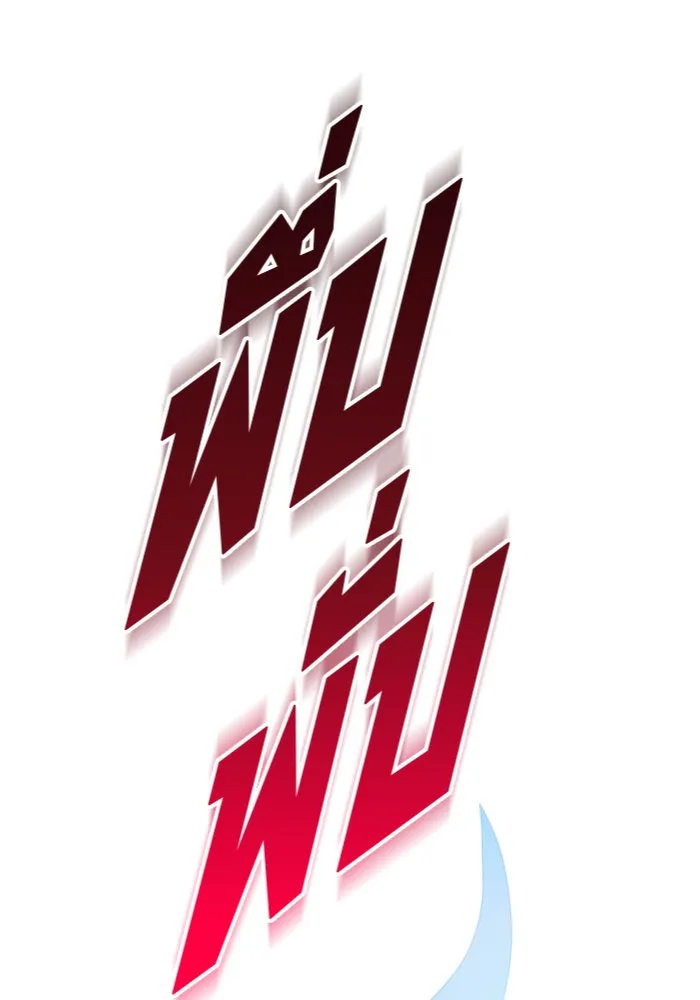 ชิงชีวิตพลิกลิขิตชะตา ตอนที่ 125. การประลองรอบสุดท้าย รูปที่ 44