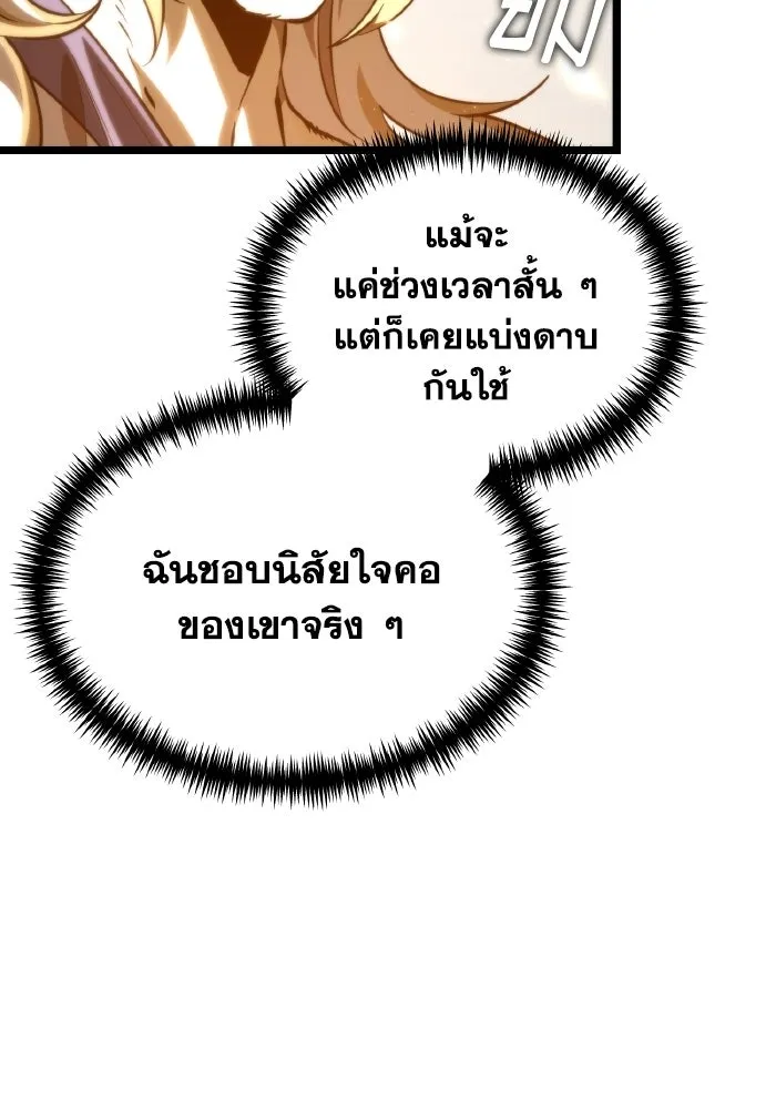การแข่งขันของผู้เกิดใหม่ ตอนที่ 112 รูปที่ 44
