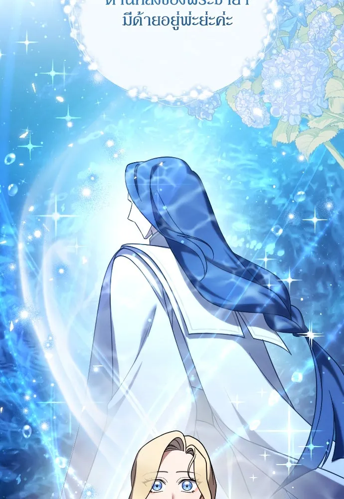 หมาป่าคู่เคียงบัลลังก์ ตอนที่ 52 รูปที่ 53