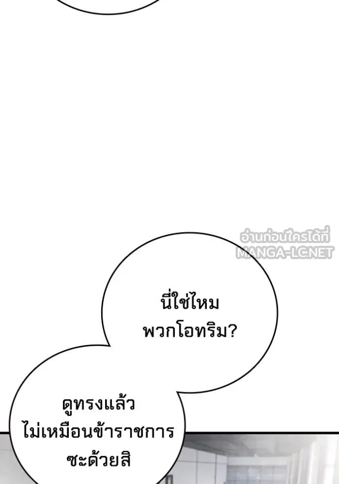 มหาสงครามคนแกร่ง ตอนที่ 41 รูปที่ 83