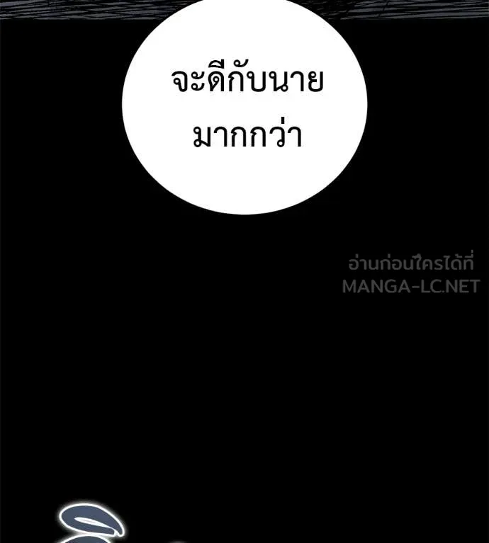 มัจจุราชชุดแดง ตอนที่ 20 รูปที่ 185