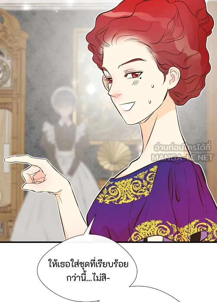 องค์ชายผู้อื้อฉาว ตอนที่ 7 รูปที่ 6