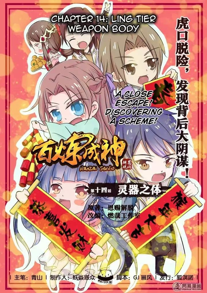 Manga-lc-com อ่านมังงะ อ่านการ์ตูน ออนไลน์ ฟรี Bailian Chengshen ตอนที่ 1 2 3 4 5 6 7 8 9 10 11 12 13 14 ฟรี ไม่มีโฆษณา Manga-lc - อ่าน มังงะ อ่าน การ์ตูน ออนไลน์ อ่านมังงะ ฟรี