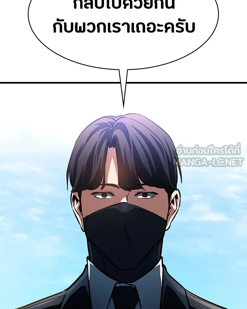 มือสังหารพันธุ์อมตะ ตอนที่ 2 รูปที่ 45