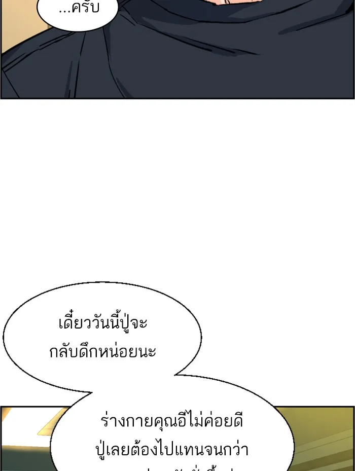 พี่ชายสายบอดี้การ์ด ตอนที่ 52 รูปที่ 40