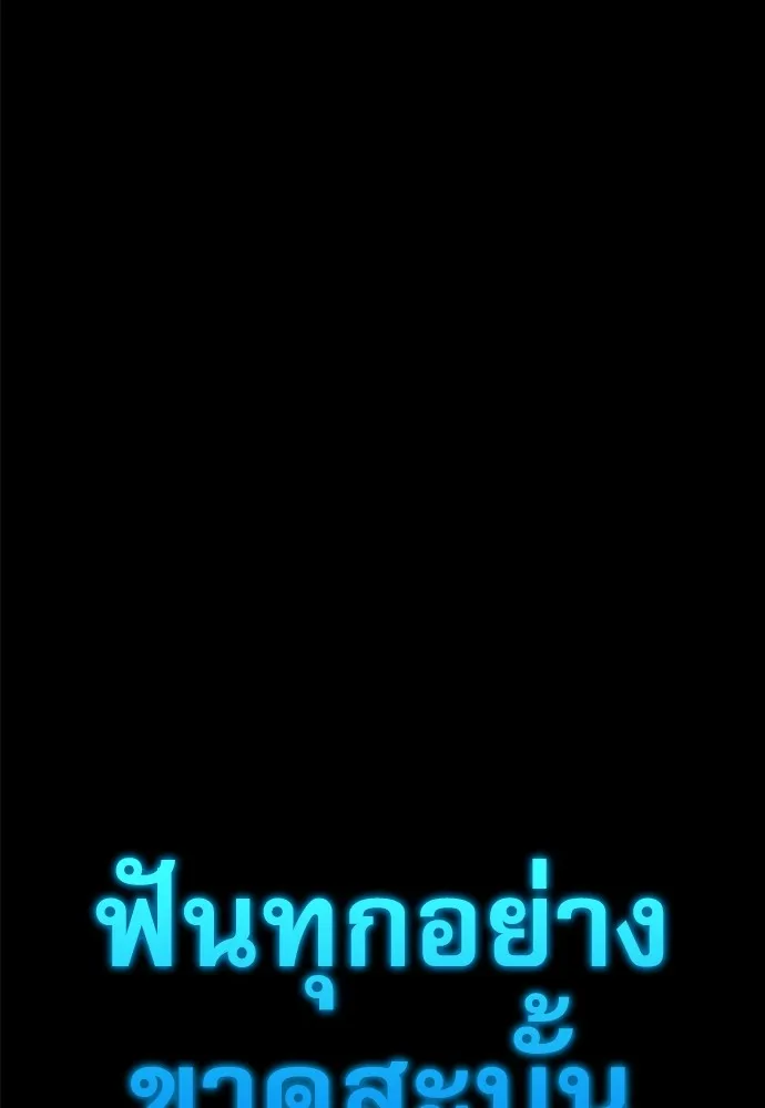 ชำแหละอะคาเดมีด้วยมีดแล่ปลา ตอนที่ 2 การสอบแบ่งระดับ (1) รูปที่ 209