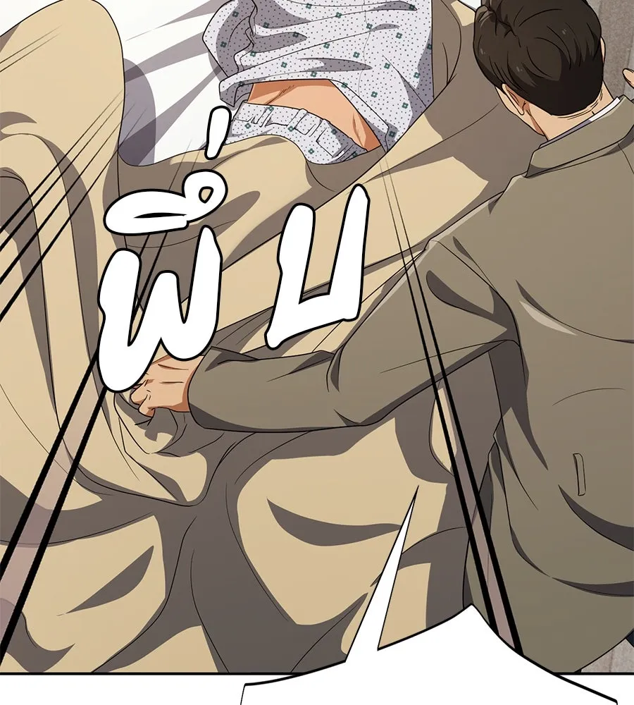 คอลเซ็นเตอร์เปลี่ยนชีวิต ตอนที่ 35 เบื้องหลังการโจมตี รูปที่ 43