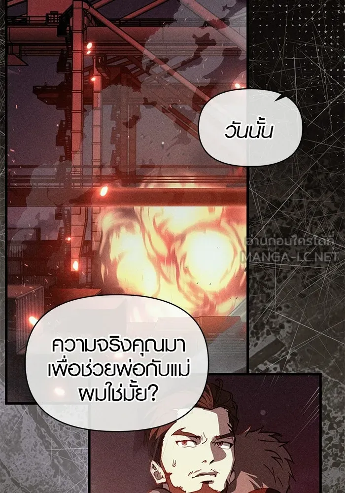 บันทึกรักลูกสาวเจ้าพ่อ ตอนที่ 47 รูปที่ 81