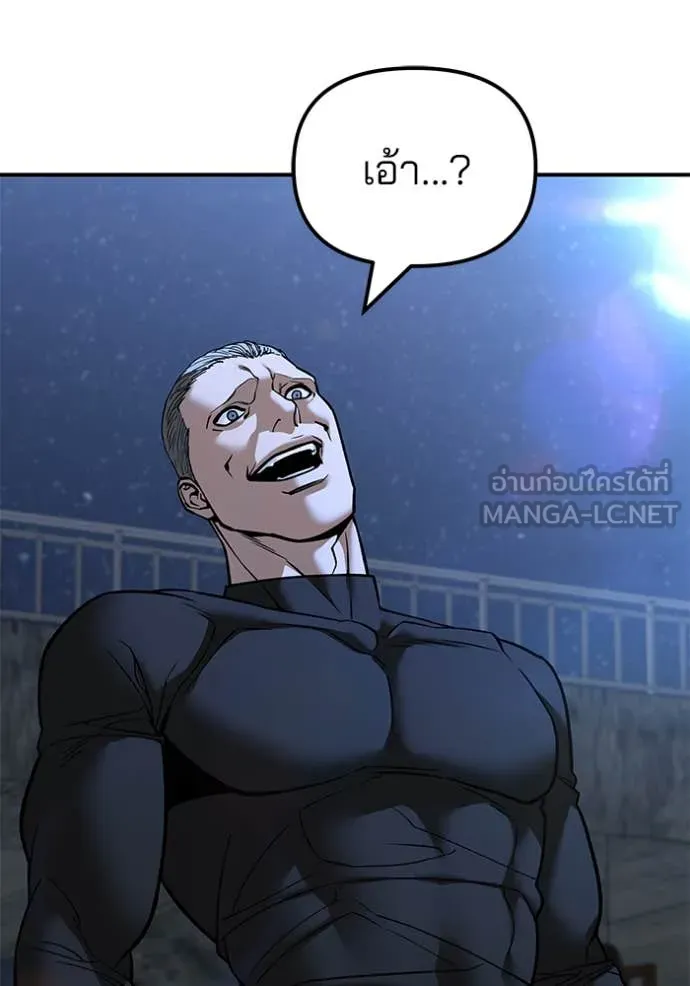 เลวฟาดเลว ตอนที่ 139 รูปที่ 12
