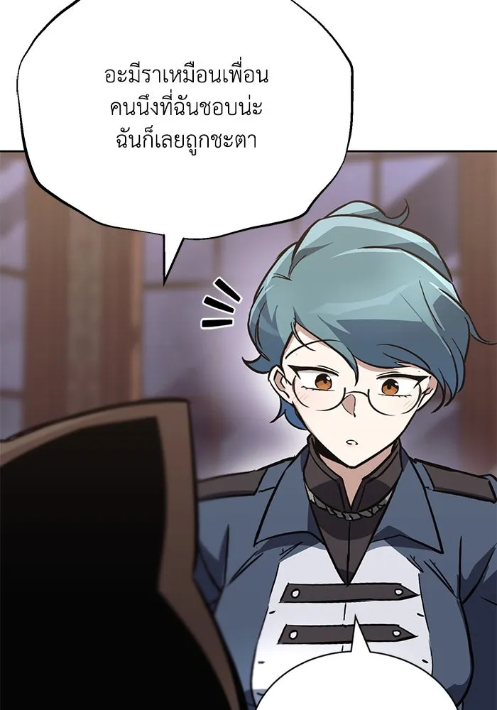 ชีวิตพลิกผันของลอร์ดผู้เกียจคร้าน ตอนที่ 88 เข้าร่วมกองทัพสำรวจ รูปที่ 92