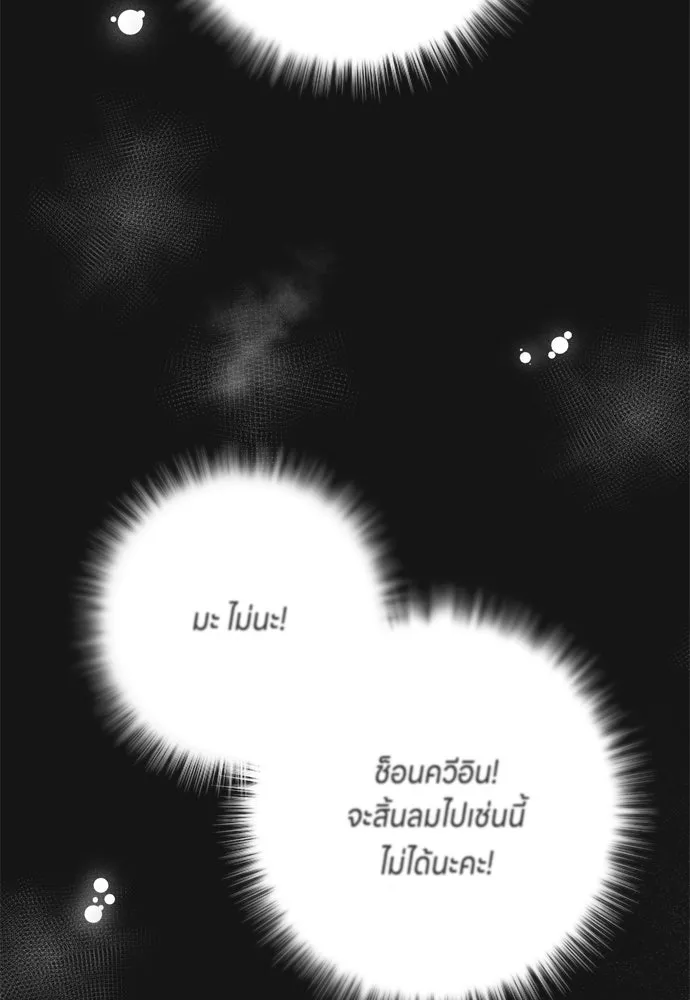 ข้าเนี่ยนะเป็นพระสนม ตอนที่ 1 ข้าเนี่ยนะเป็นพระสนม รูปที่ 29