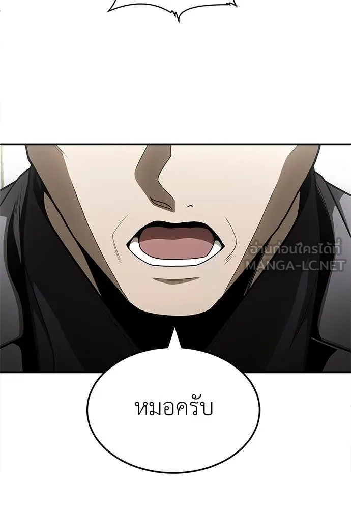 สนามเด็กล่า ตอนที่ 58 รูปที่ 13