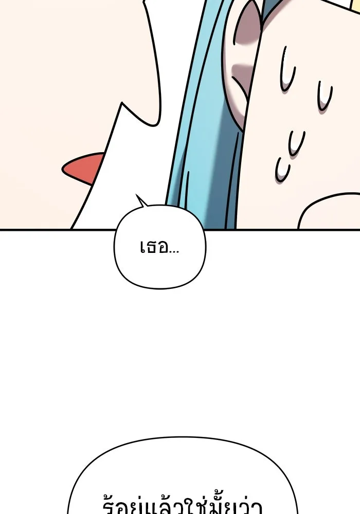 วายร้ายก็อยากมีรัก ตอนที่ 3 รูปที่ 140