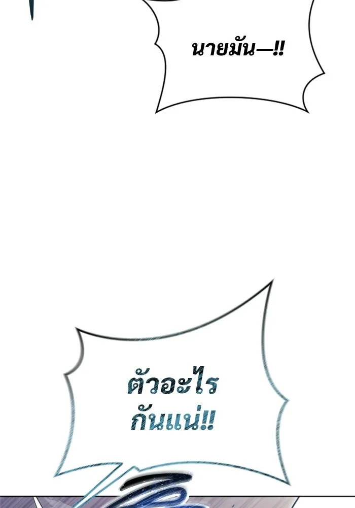 อูเร็ค มาซิโน่ ตอนที่ 50 แพ็ครยอน รูปที่ 86