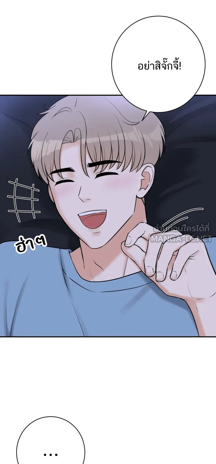 ตื่นมาอีกทีก็เป็นนายเอกไปซะแล้ว ตอนที่ 23 อยากหยุดไหม รูปที่ 48