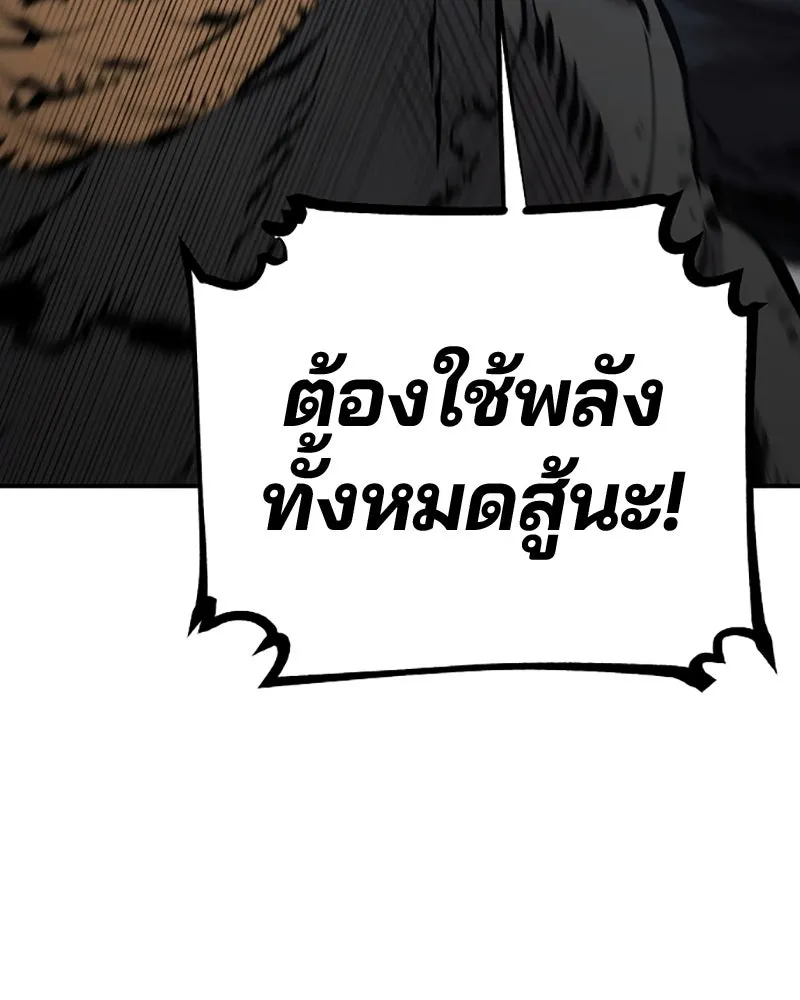 Player ตอนที่ 81 รูปที่ 61