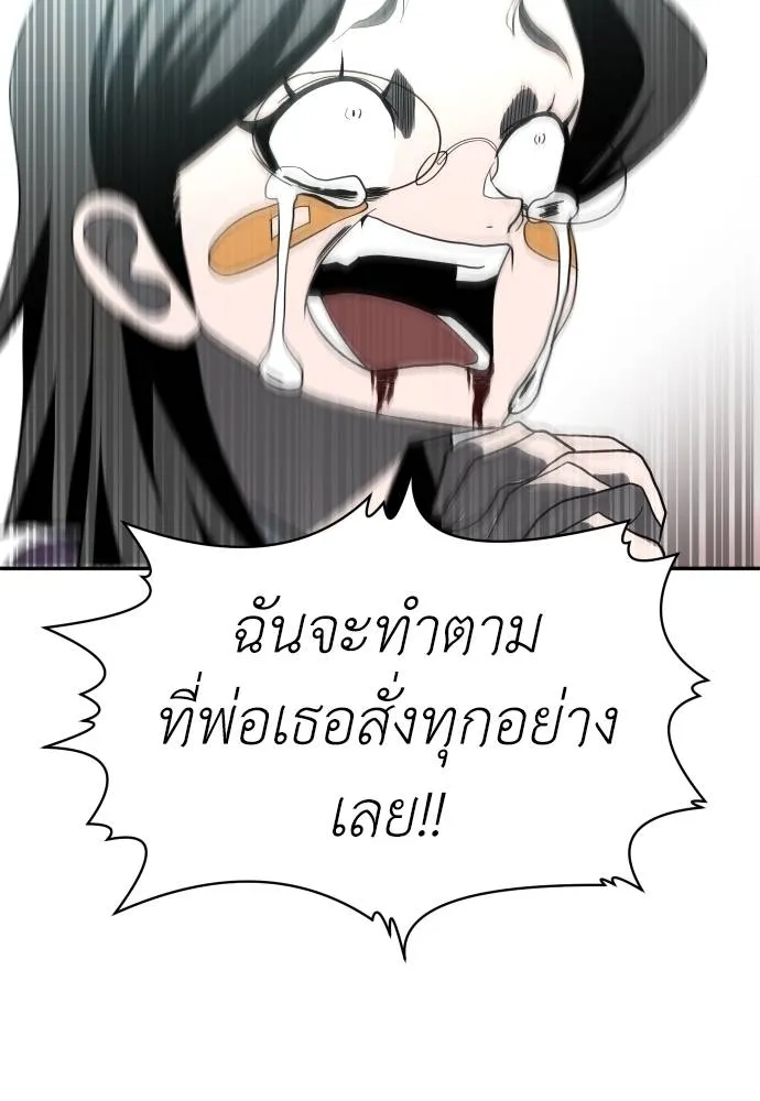 สนามเด็กล่า ตอนที่ 43 รูปที่ 130